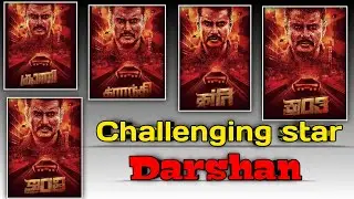 D55 Title release/D boss/Kranti poster/challenging star darshan