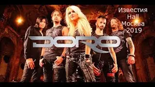 Doro.Live in Moscow.Известия hall 8.09.2019
