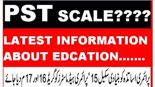 PST promotion Information:: Latest News About Education: Primary Teachers Promoted To BPS-15,16,17