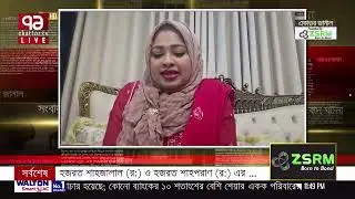 একাত্তর জার্নাল: ২১ জানুয়ারি, ২০২৬ | Ekattor Journal | Talkshow | Ekattor TV