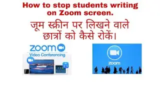 Disable others writing on zoom screen. (जूम स्क्रीन पर लिखने वाले छात्रों को कैसे रोकें।)