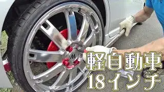 スペーシア カスタムZ(軽自動車)に18インチホイール装着してみた！