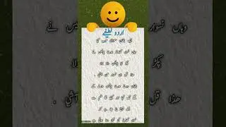 Funny Urdu Latife 😁funny status🍁#short #video