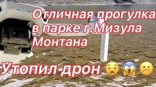 #50 г.Мизула Монтана. 10 октября 2021