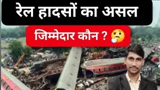 Train accident, accident or conspiracy | TRAIN TO HEEL - Crash