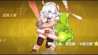 [EN sub]ELF Kiana Kaslana voiceline and story [Honkai Impact 3rd v6.4beta]