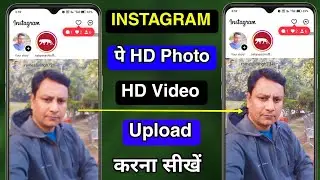 Instagram pe HD Quality Photo Video Kaise Upload Kare | Upload High Definition Media in Instagram
