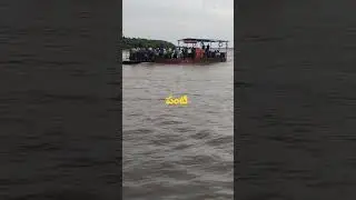 నరసాపురం to సఖినేటిపల్లి | గోదావరి అందాలు Narasapuram To Sakhinetipalli | Ferry #travel #travelvlog
