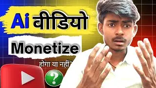 Ai Video Monetize Hoga || Ai Video Monetize Kese Kare || Ai Video Mat Banao || 🥹