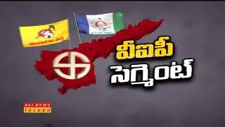 Special Analysis Report on Nellore City Assembly Segment || TDP vs YSRCP || VIP Segment || Raj News