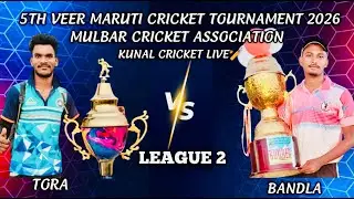 🛑LIVE :🏆: league 1 : Pandaritarai vs Gopalpur : 5th Veer Maruti Cricket Tournament Mulbar