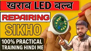 Free LED Bulb Repairing Sikho | 100% Practical Training Hindi Me | All LED Bulb Types