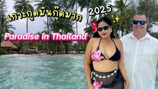 เกาะกูดสามีฝรั่งชอบมากที่สุด🏝️🌺 | ￼Koh Kood - Paradise in Thailand🇹🇭 | #สาวบุรีรัมย์