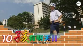 A Child's Hope S2 孩有明天 2 EP10 | A medical drama ft Li Nanxing 李南星, Jeanette Aw 欧萱, Chen Liping 陳莉萍