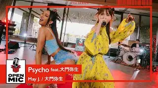 May J. × 大門弥生 / Psycho（feat. 大門弥生）ラストの激しいトゥワークに注目【May J. 名曲カバーシリーズ④/5】