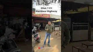 Best Tea on Delhi Haridwar Highway at PANDIT DHABA, Meerut #pradeepexpeditions #chailover #haridwar