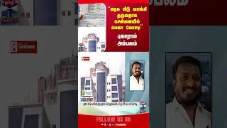 chennai || fraud || cmscheme