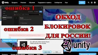 Заблокировали Unity. This account is blocked. Не работает Assetstore. Слетела лицензия Unity