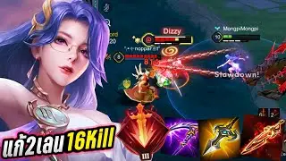 RoV : Veres เวเรสดราฟนี้แก้2เข้าได้ทุกตัว จัดไป16killอย่างดิบ! - Hutton