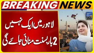 Good news for Basant Enthusiasts | Breaking News | Suno News HD