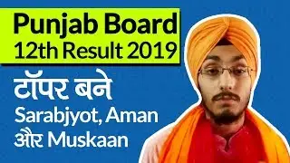 Punjab 12th Result 2019 Declared: Toppers List, Marks, Pass Percentage, Details