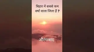 #shorts#growing mind#biharcurrent affairs