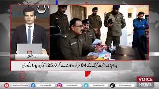 04 Leading Operatives Of Notorious Dacoit Gang Arrested, Record Recovery Of 25 Lakhs | Voice News
