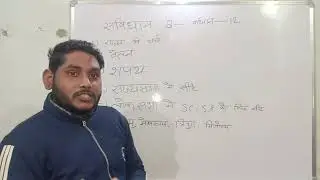 Indian constitution # study with shiva # schedules