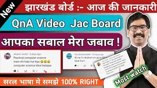 Jac Board latest update Today  2021 || #QnA  आपका सबाल मेरा जबाव || Jac QNA Video