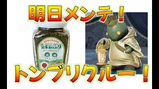 【艦これ】クリスマス任務は今日までだぞ！まさかの明日メンテでトンブリが実装！年末年始に「掘り」だと・・・？仕事納めまだのです、ついに左耳からも耳鳴りが聞こえてきました