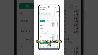 【R-COIN WALLET】Zoomex交易教學 準備好加入R-NETWORK未？