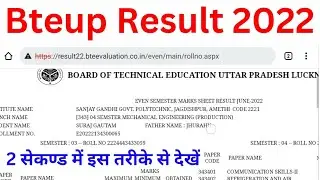 LIVE देखकर खोले Bteup Result 2022 || bteup result 2022 kaise dekhen || bteup result kaise check kare