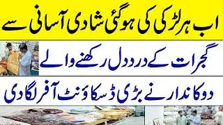 Very low price Complete dowry package in Gujrat | caring shopkeeper has putup big discount offer