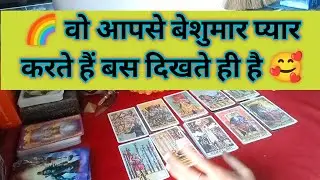 ☯️ क्या चल रहा है उनके दिल और दिमाग़ में 🧐 all signs #chandabhatt #tarotreading #universe 