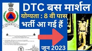 Delhi civil defence new vacancy | DTC marshal vacancy start | bus marshal form news