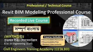 1. Revit BIM Modeling Professional Course - Introduction to Revit & BIM Professional Course