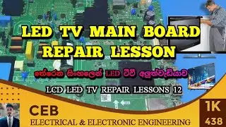 LED TV Motherboard repair lessons Sinhala 1 | All Led tv Main board common problem with Photo