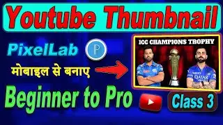 Sports thumbnail banaye | pixelLab thumbnail class 3 | mobile se youtube  thumbnail banaye |