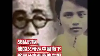 Story of Robert Kuok