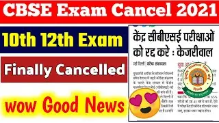 Finally - CBSE Board Exam Cancelled 2021 | Cbse exam cancelled 2021| #cancelboardexam2021 |