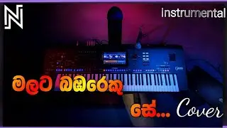 Malata Bambareku Se(මලට බඹරෙකු සේ) -Clarence Wijeywardhana Instrumental KB Covered by Navod Alwis 🔥