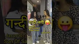 Son Of sardar 2 Public review😛 #Sonofsardar2Publicreveiw #Ajaydevgan #Shorts #Ytshorts