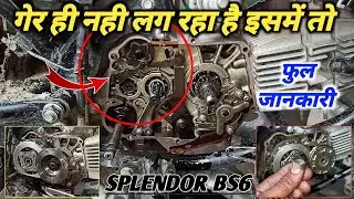 बाइक का गेर क्यों अटक जाता है || splendor plus gear shifting problem||फुल जानकारी||technos bike vlog
