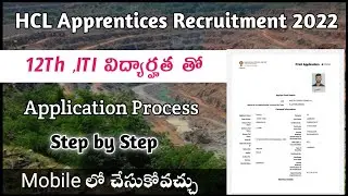 HCL Apprentices Vacancy 2022 Apply online|| how to Apply HCL apprenticeship