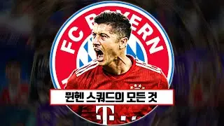 FC온라인 팀컬러 1위, 바이에른 뮌헨 완벽 정리
