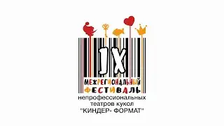 АНОНС ФЕСТИВАЛЯ 