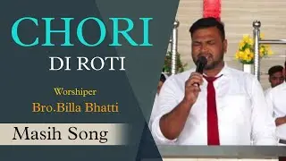 🎵🎶 MAISH SONG:- CHORI DI ROTI || WORSHIPER BRO.BILLA BHATTI MASIH @Bobbyyashab
