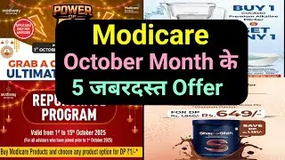 Modicare New offer october month | Modicare New offer | Modicare month offer | Modicare product 