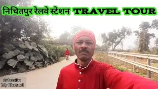 क्या हो रहा है , निचितपुर रेलवे स्टेशन 🤩🤯✌️पर जानने के लिए पूरा वीडियो देखें ! #Jeevan Jeet Vlog 09