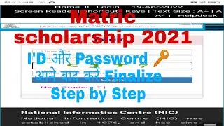 Bihar board matric scholarship 2021 online apply (बिहार बोर्ड मैट्रिक परीक्षा 2021 स्कॉलरशिप अप्लाई